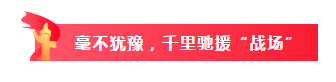 I:迅雷下载员工 党员临时图片a.png