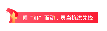I:迅雷下载员工 党员临时图片b.png